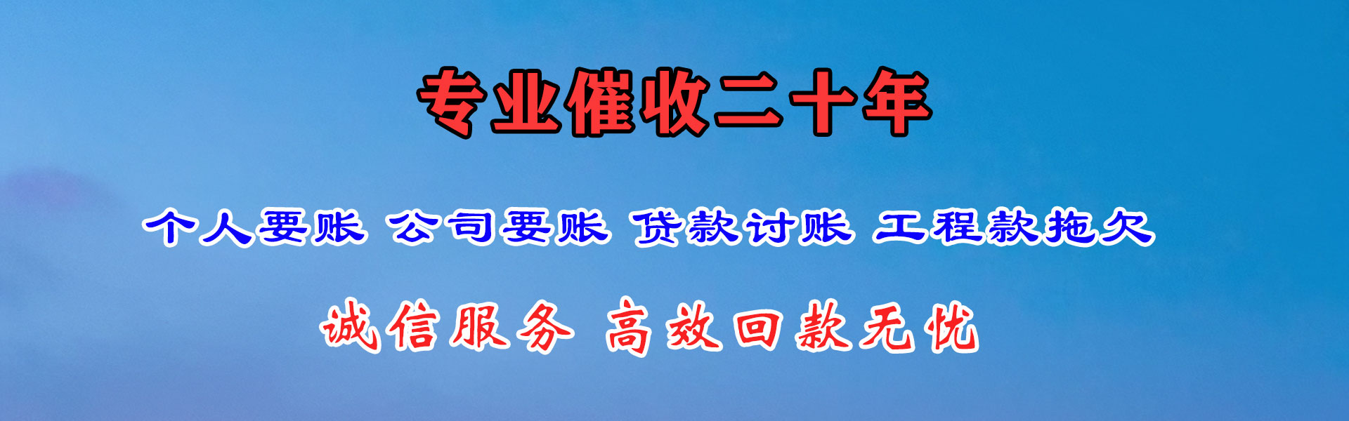 台山收债公司