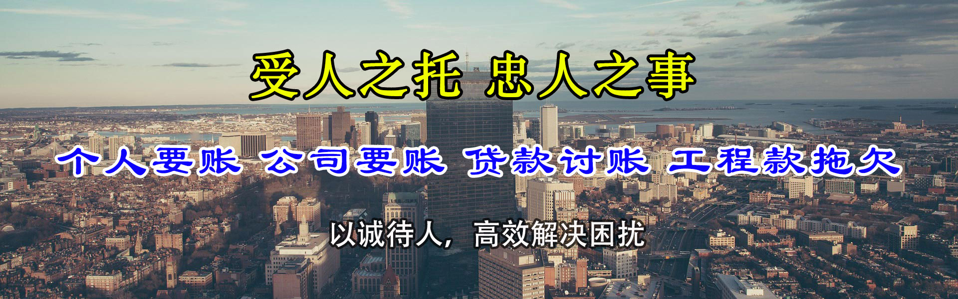 台山讨债公司